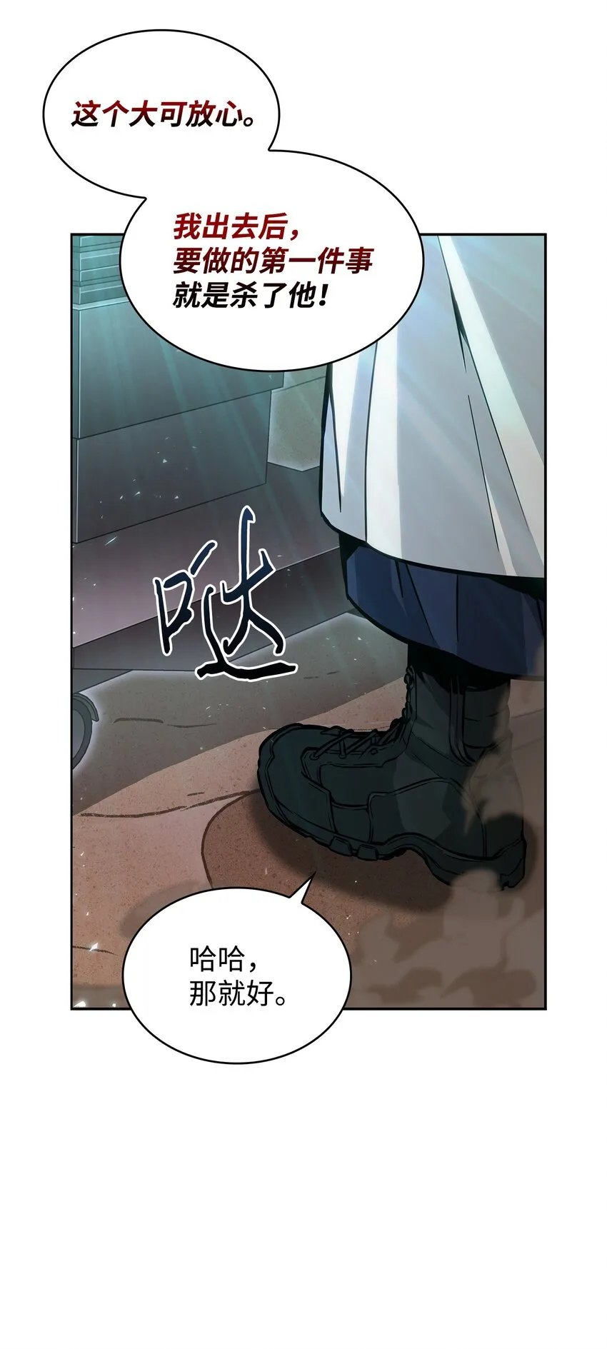 387 密米尔的头颅 第16页