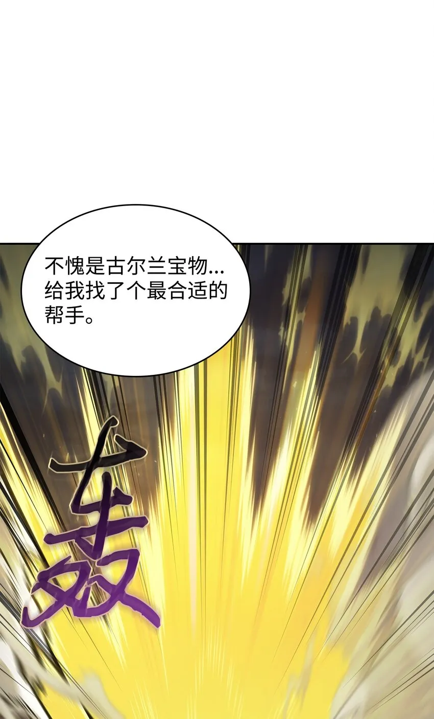 387 密米尔的头颅 第17页