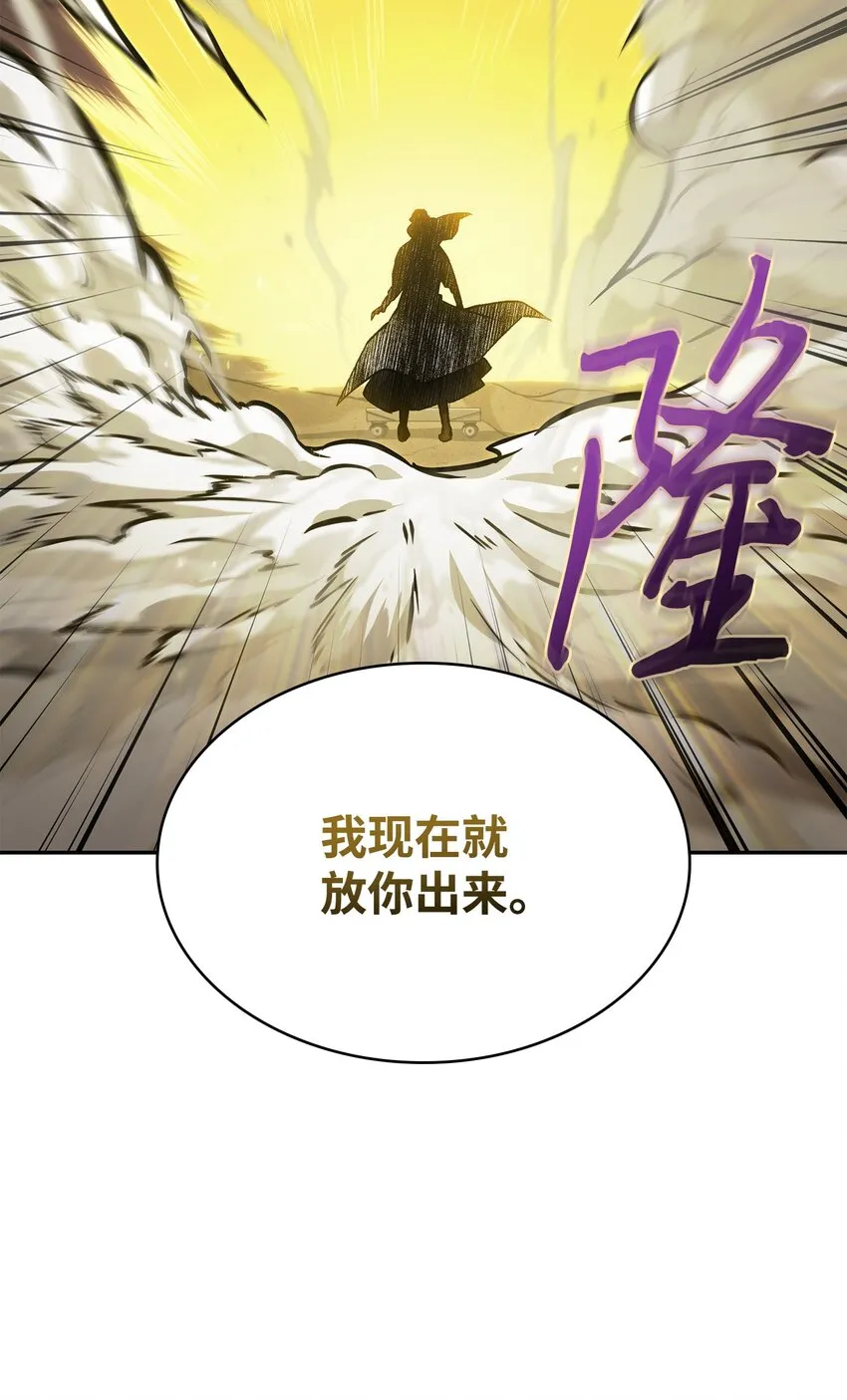 387 密米尔的头颅 第18页