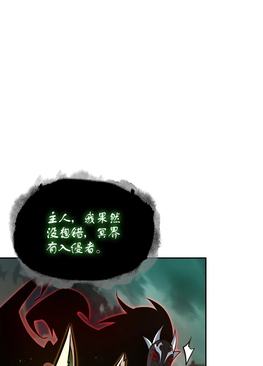 387 密米尔的头颅 第20页