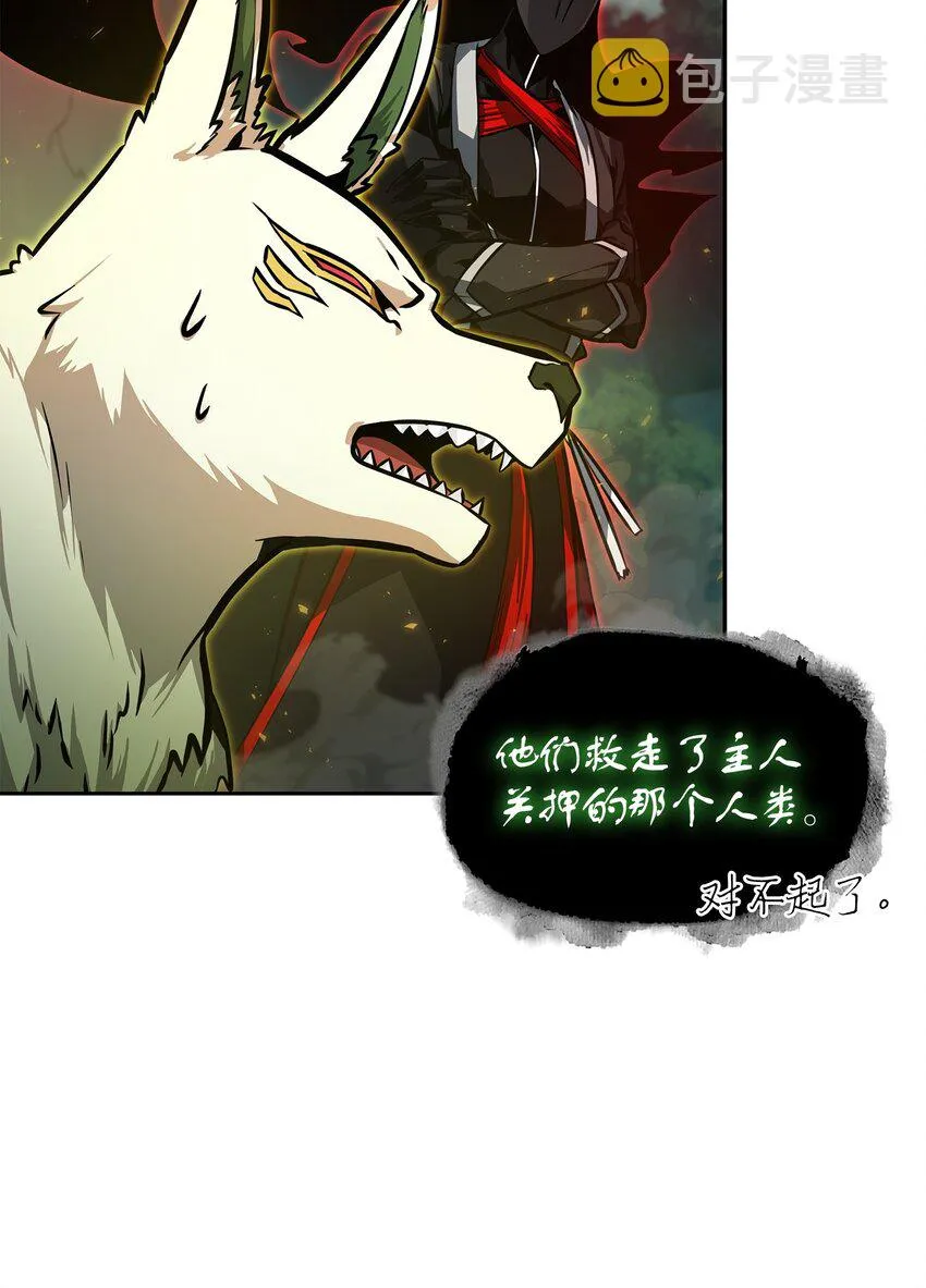 387 密米尔的头颅 第21页