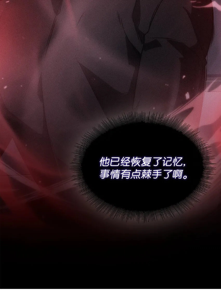 387 密米尔的头颅 第23页