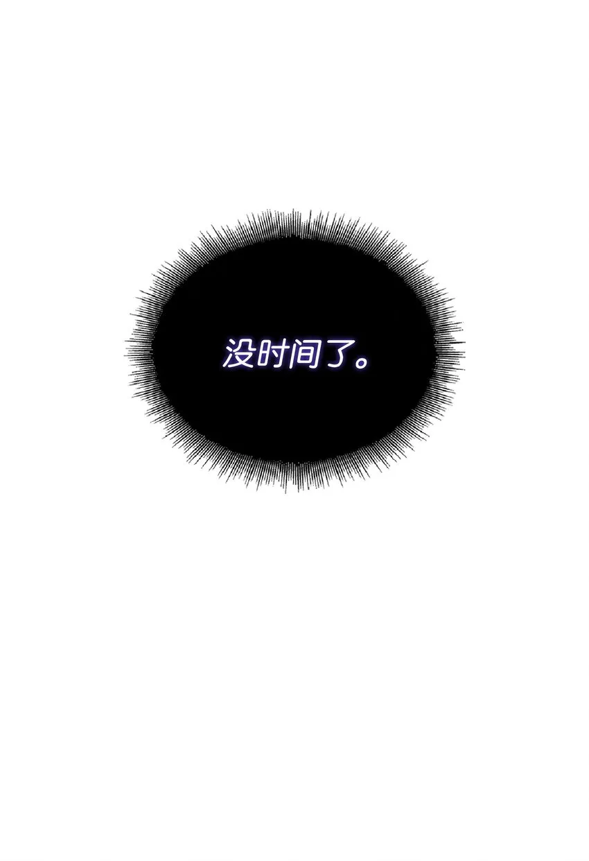 387 密米尔的头颅 第24页