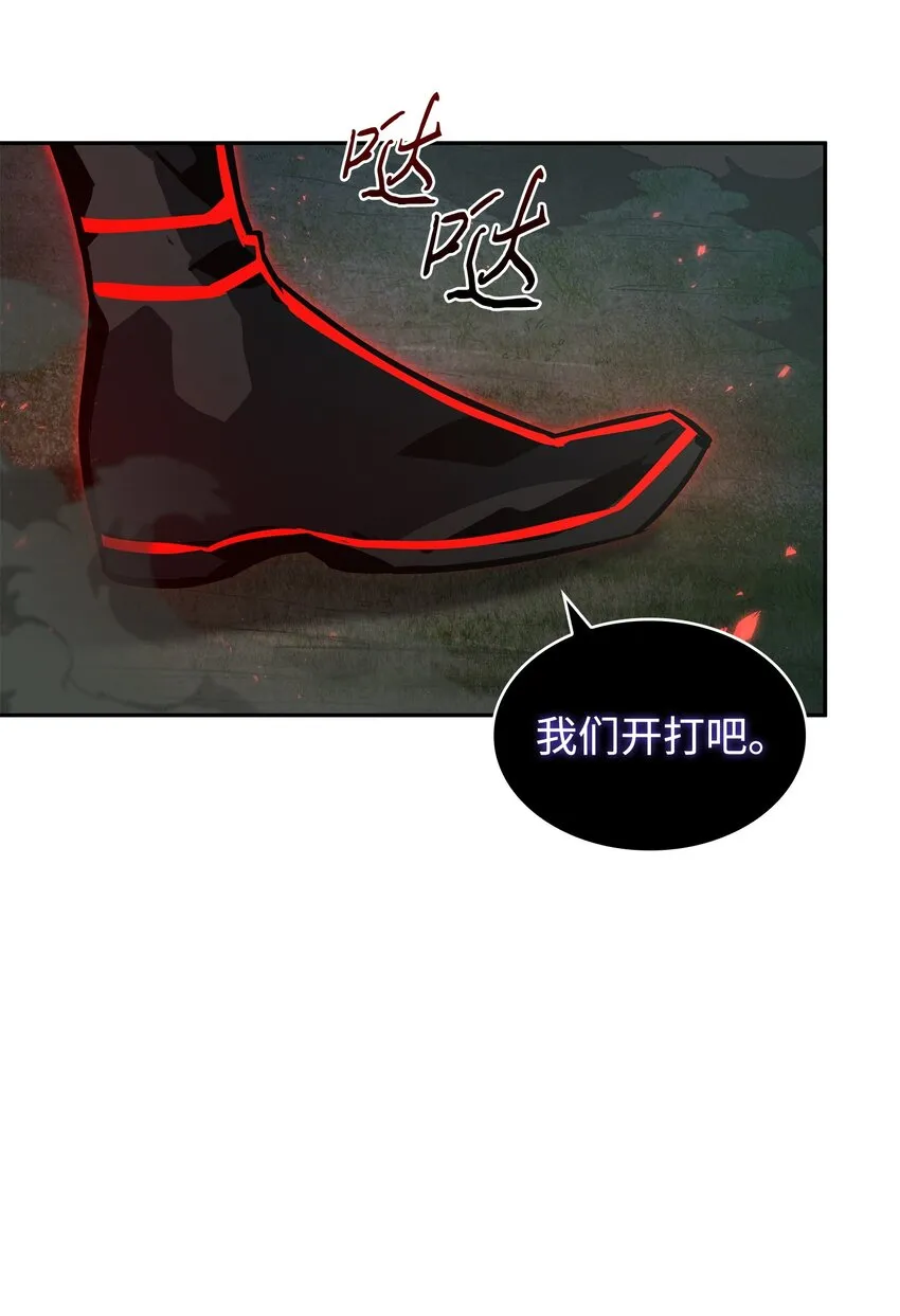 387 密米尔的头颅 第25页