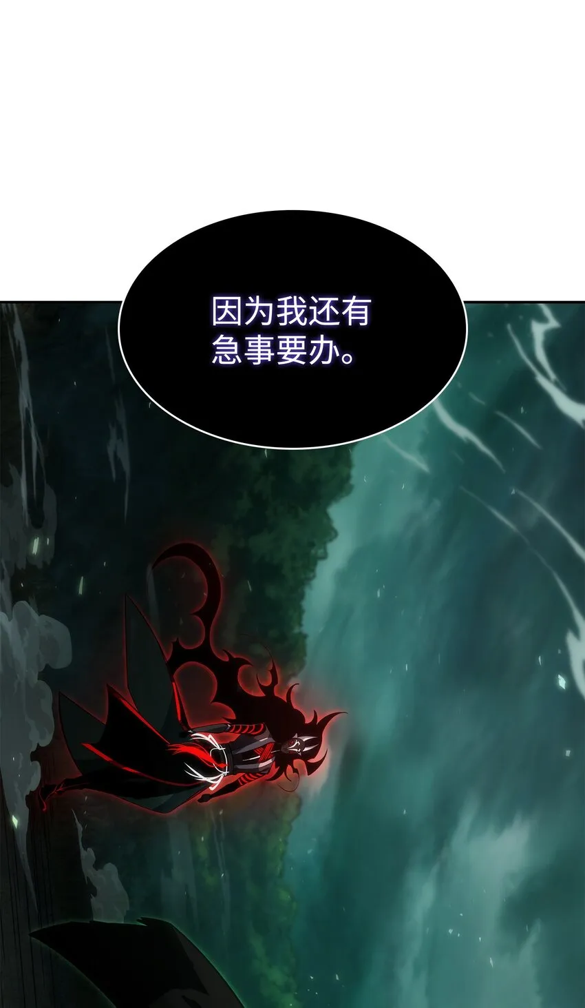 387 密米尔的头颅 第26页