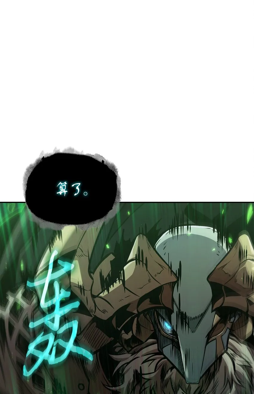 387 密米尔的头颅 第28页
