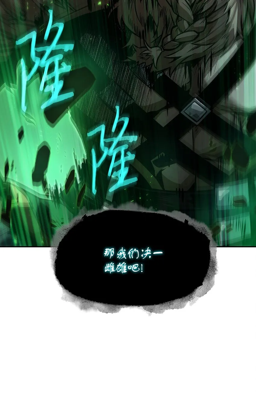 387 密米尔的头颅 第29页