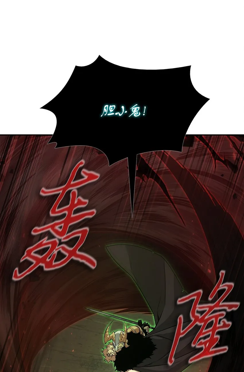 387 密米尔的头颅 第51页