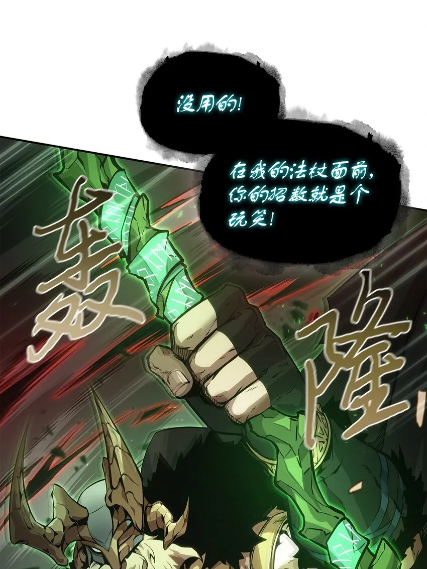 387 密米尔的头颅 第54页
