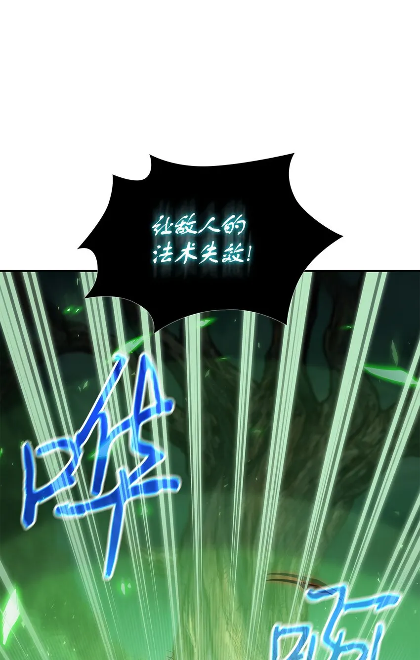 387 密米尔的头颅 第56页