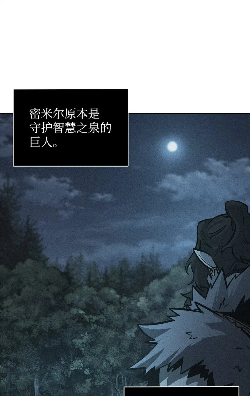 387 密米尔的头颅 第63页