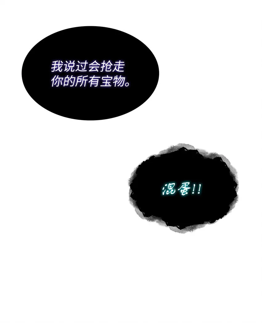 387 密米尔的头颅 第67页