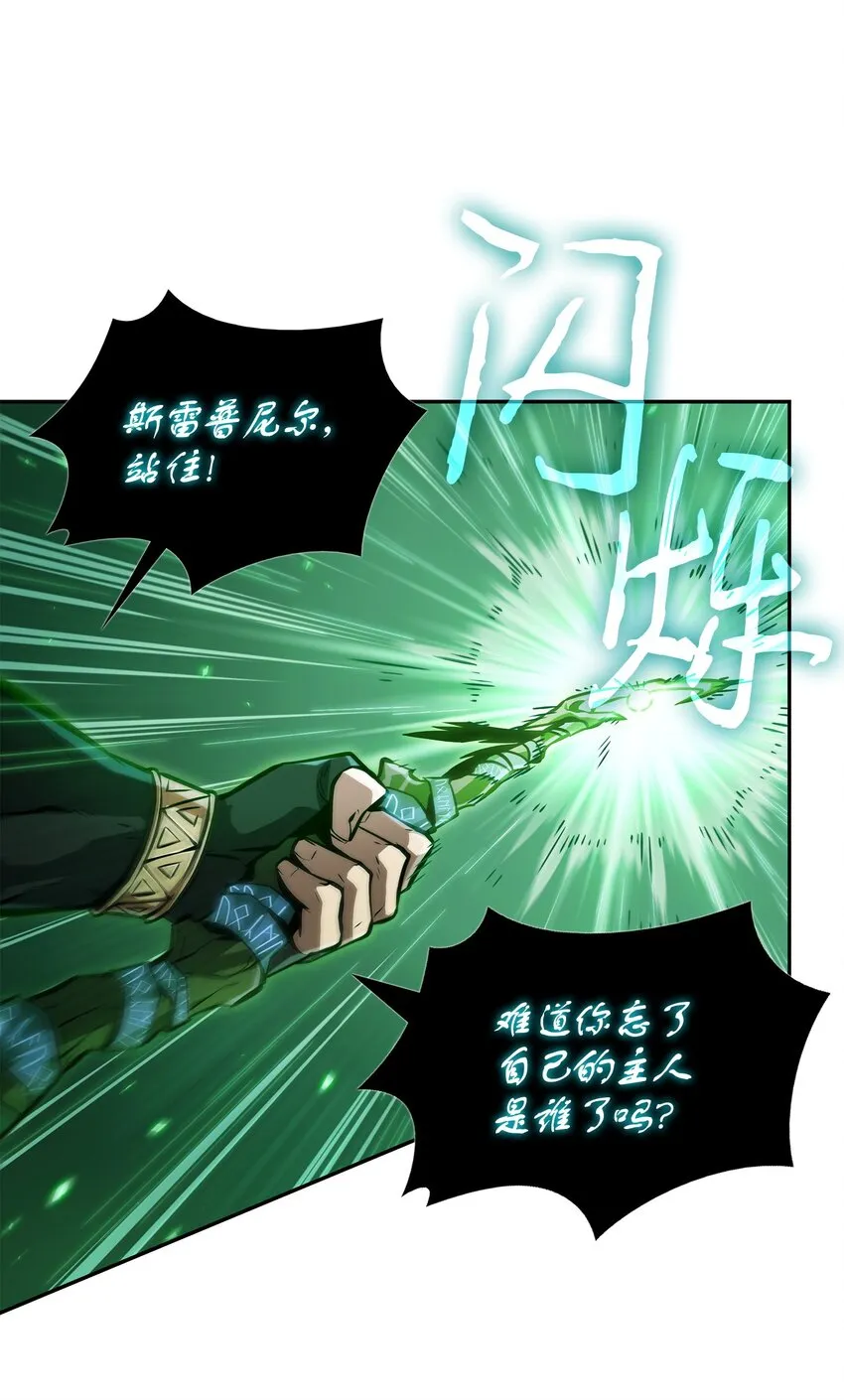 387 密米尔的头颅 第74页