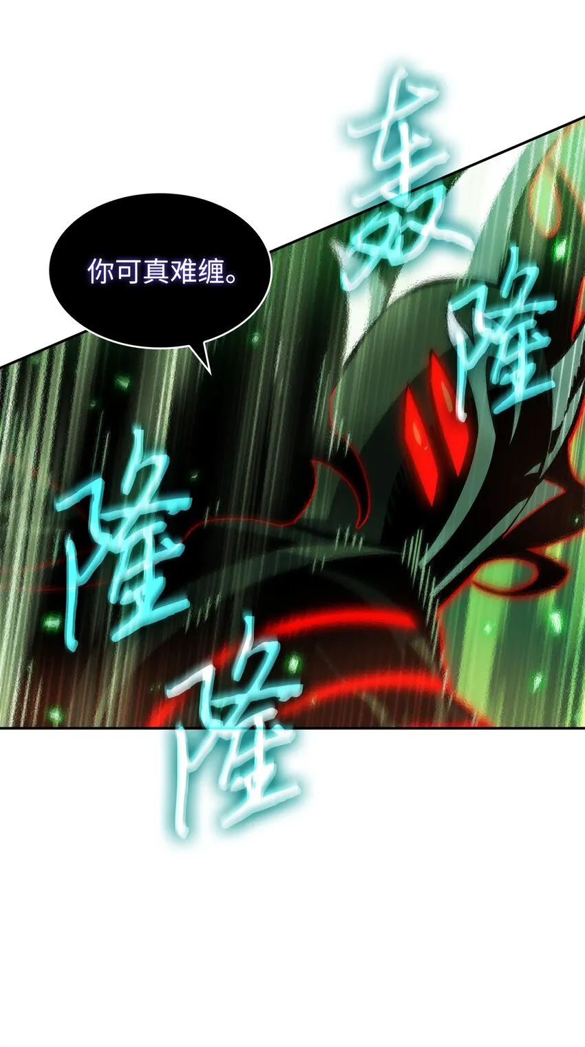 387 密米尔的头颅 第76页