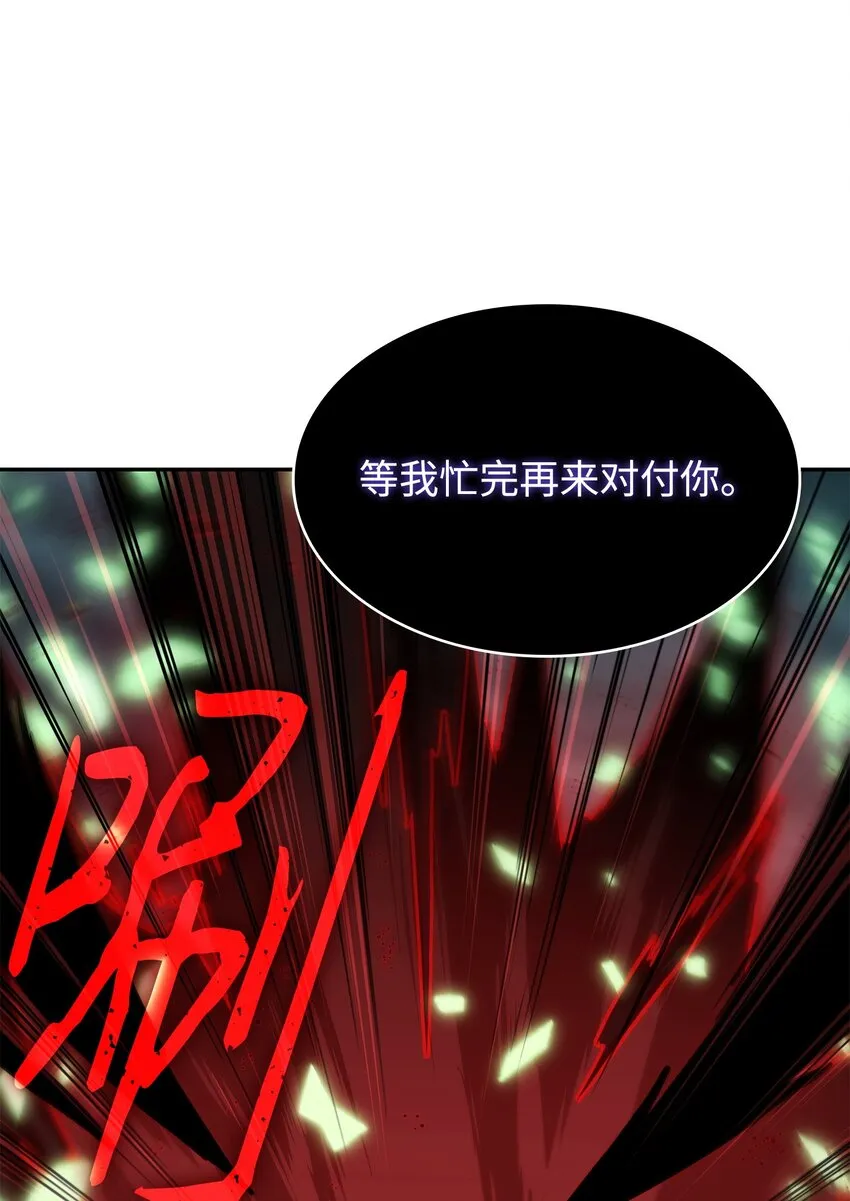 387 密米尔的头颅 第77页