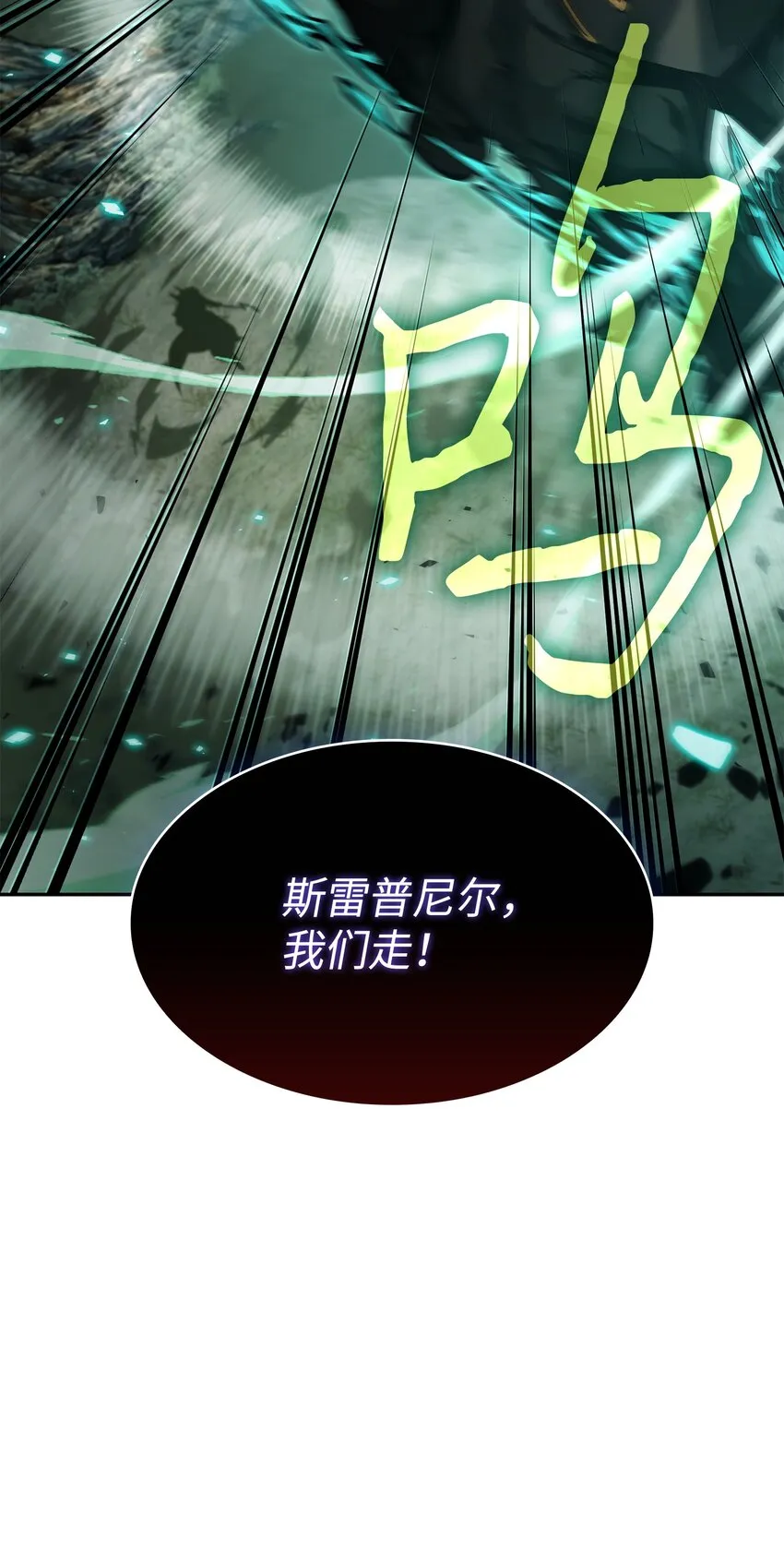 387 密米尔的头颅 第81页