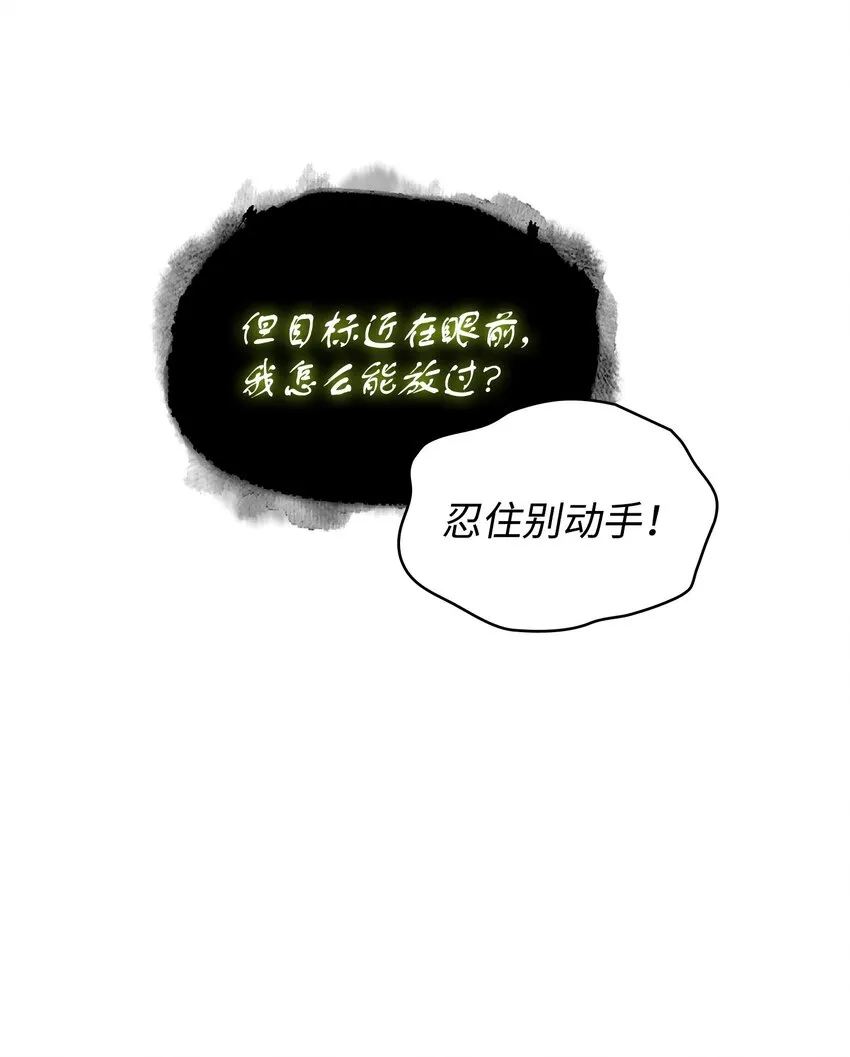 389 冤家路窄 第4页