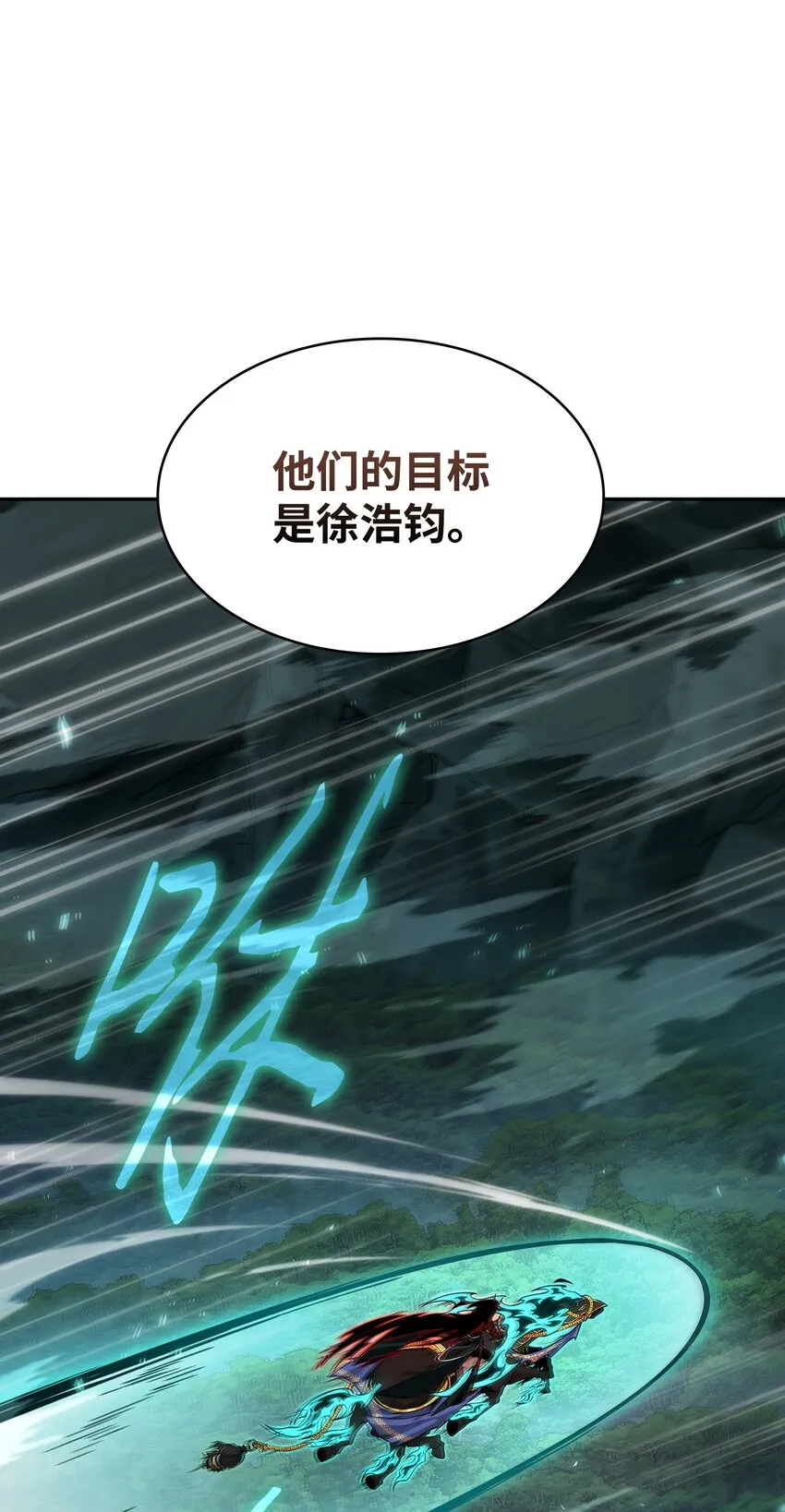 389 冤家路窄 第10页