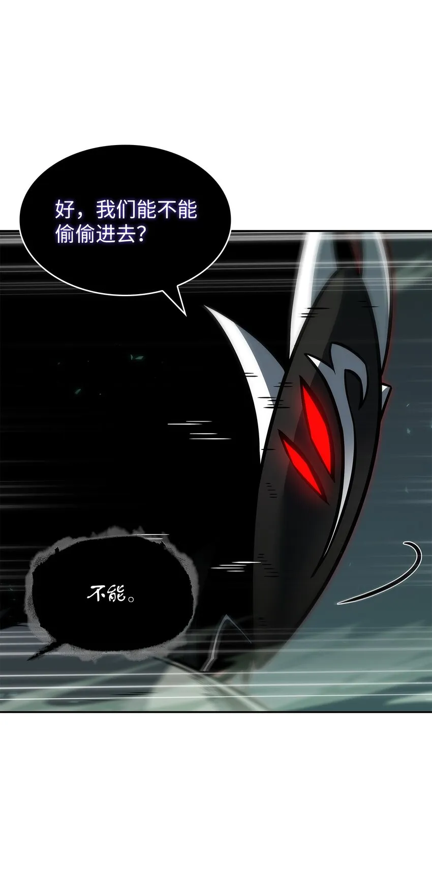 389 冤家路窄 第20页