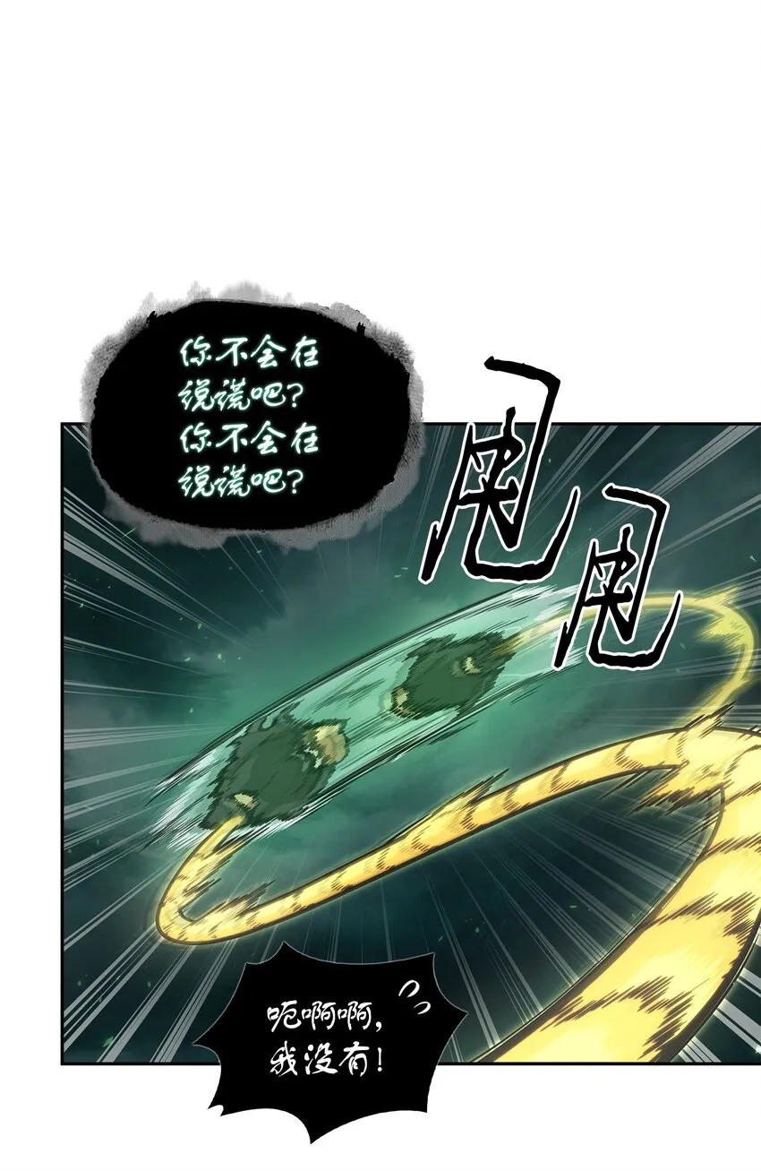 389 冤家路窄 第22页