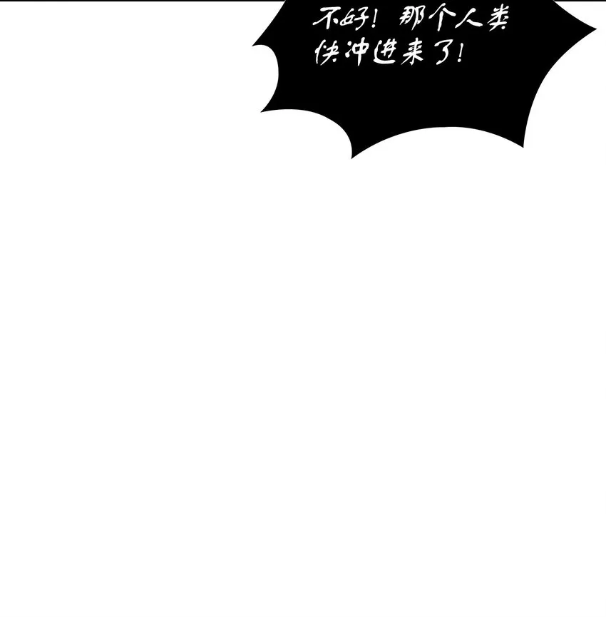 389 冤家路窄 第47页