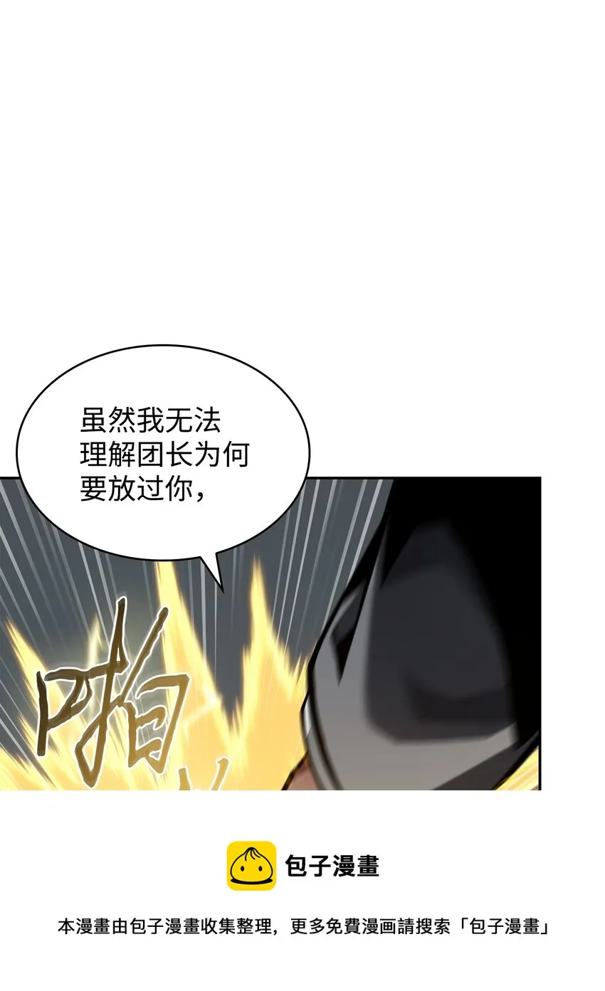 390 杰作 第50页