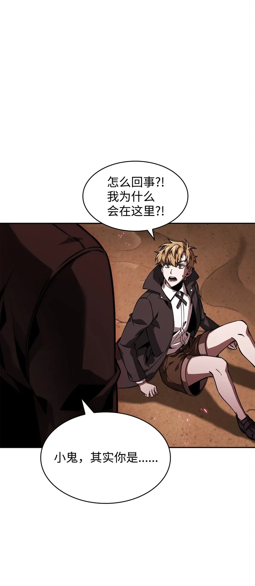 390 杰作 第74页