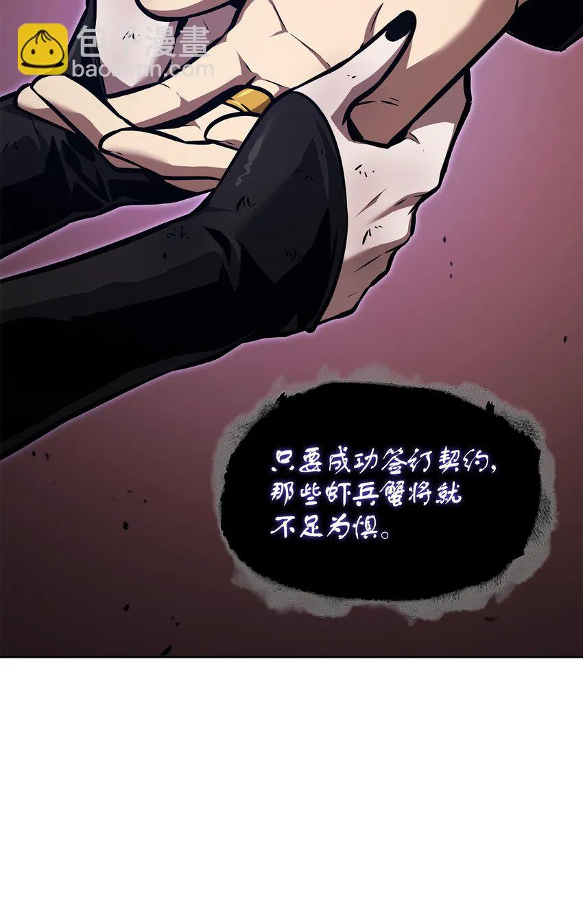 392 法老王之力 第9页