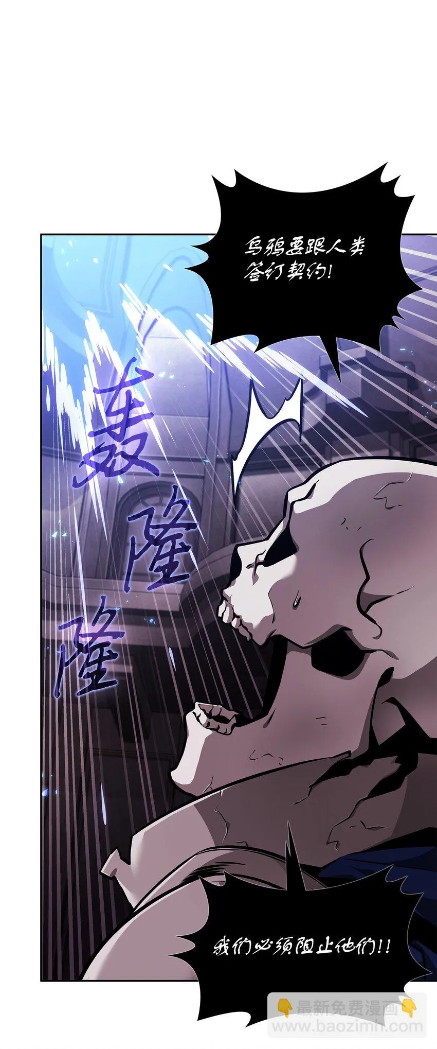392 法老王之力 第13页