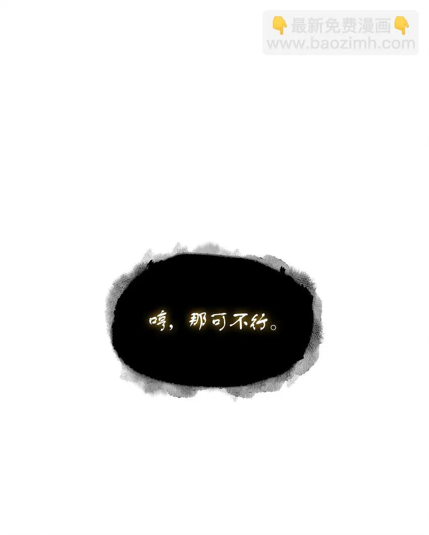 392 法老王之力 第14页