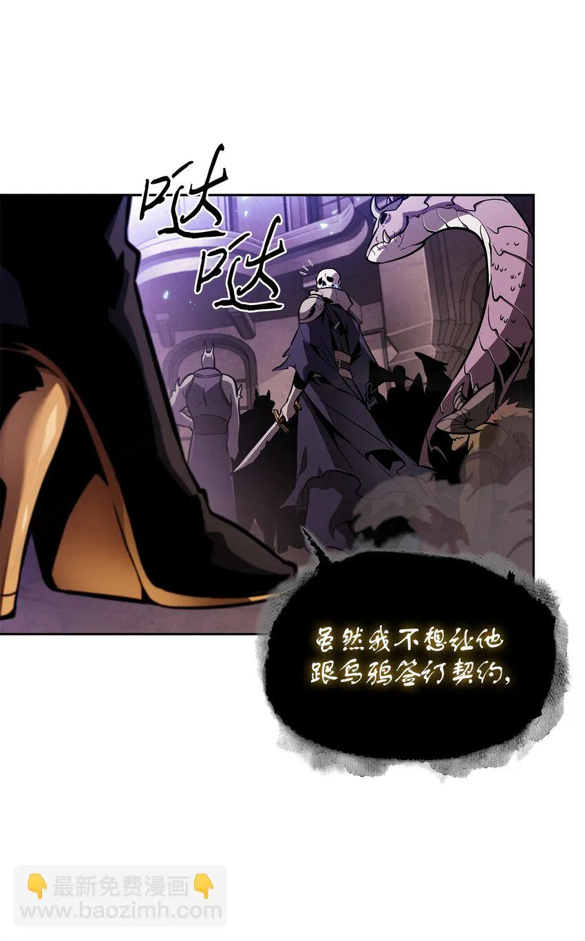392 法老王之力 第15页