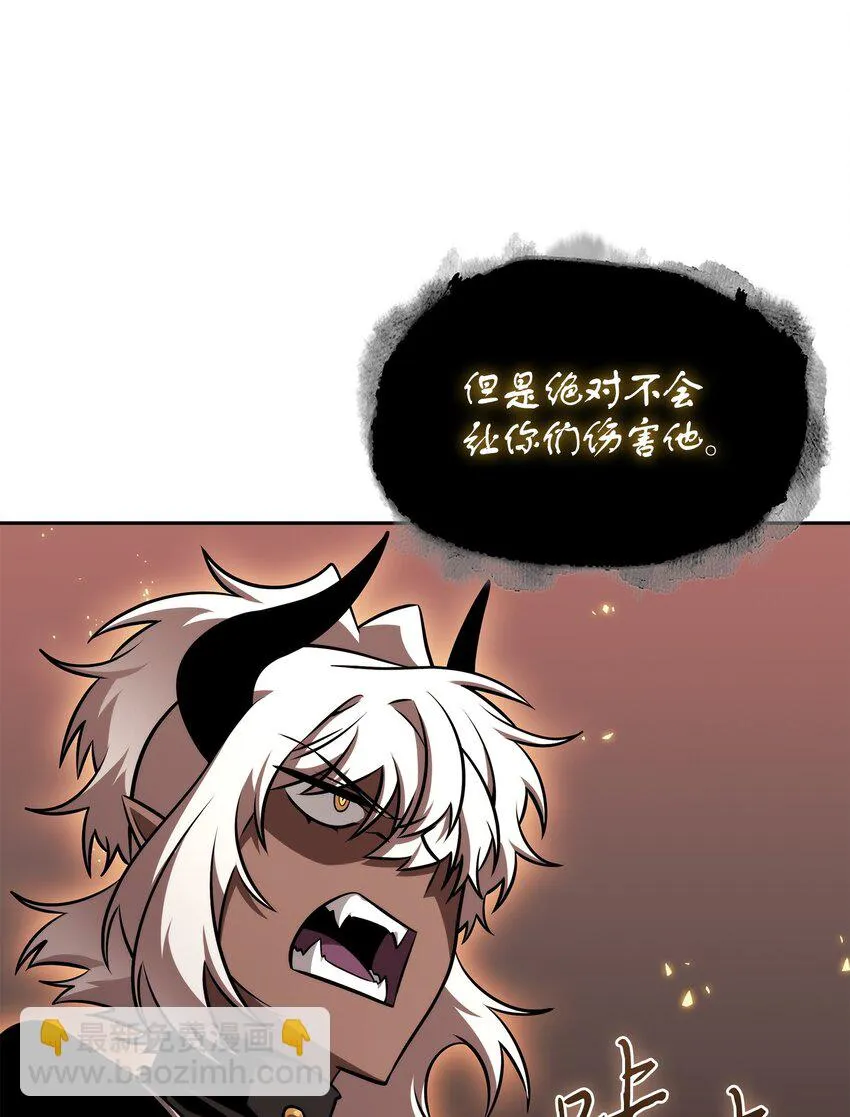 392 法老王之力 第16页