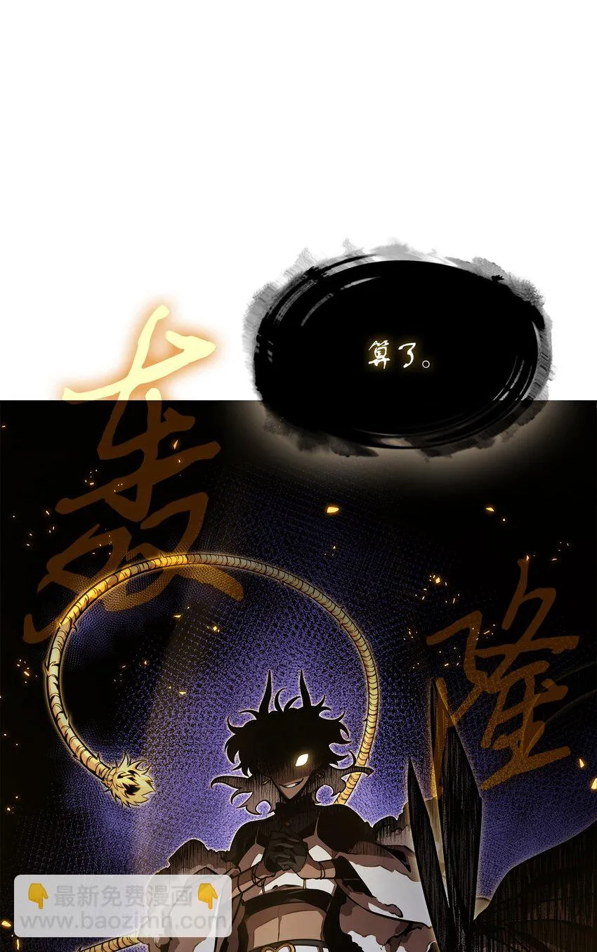 392 法老王之力 第19页