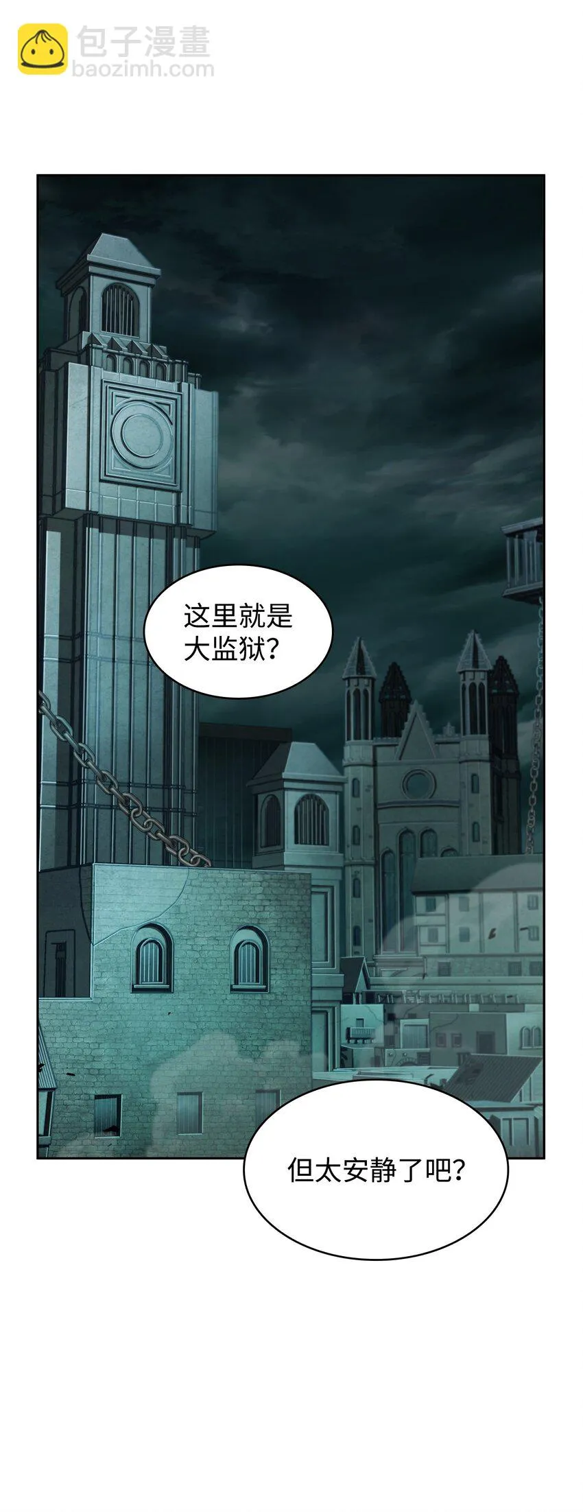 392 法老王之力 第22页
