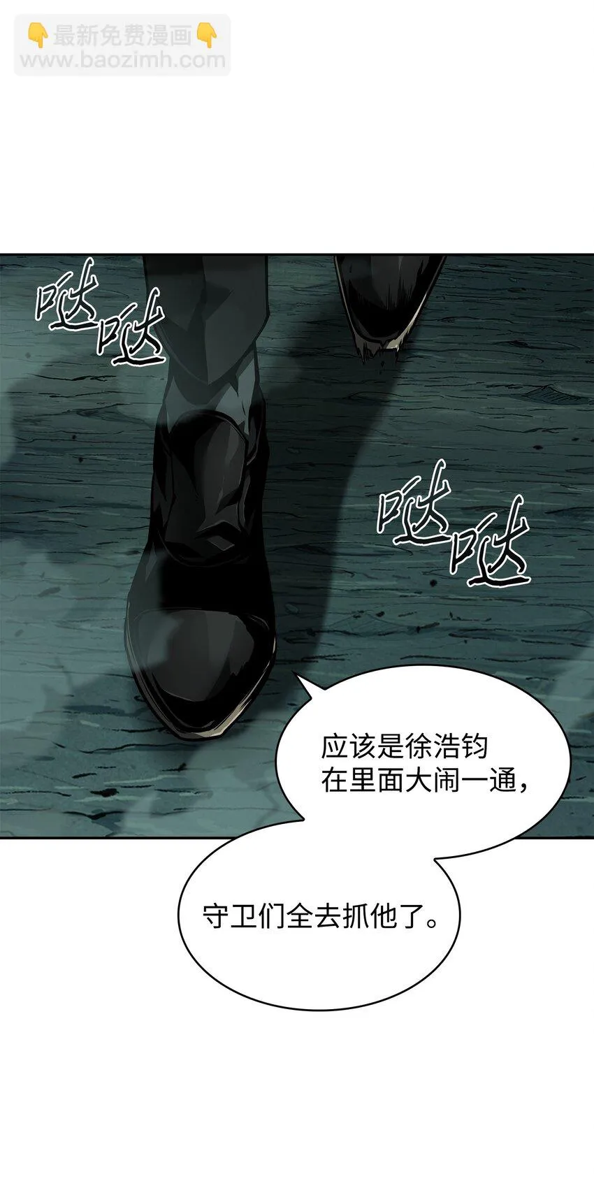 392 法老王之力 第23页