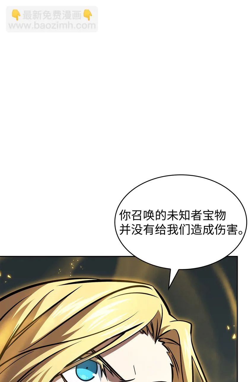 392 法老王之力 第34页
