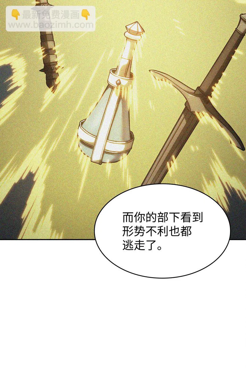 392 法老王之力 第37页