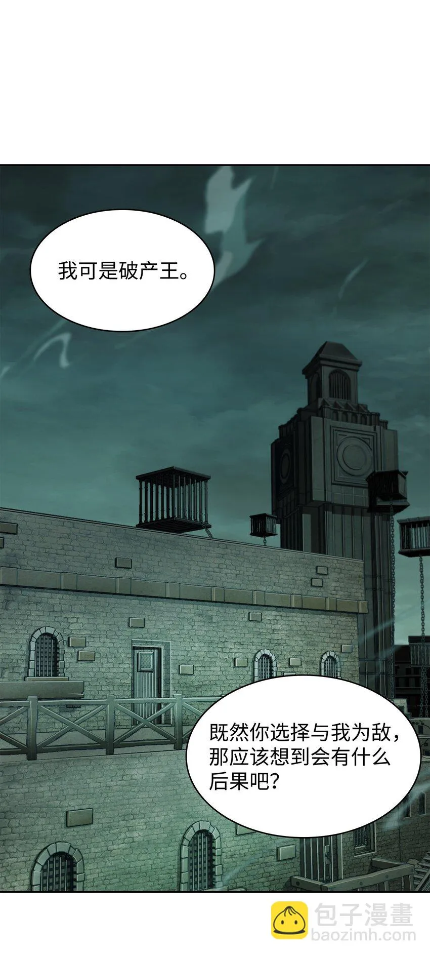 392 法老王之力 第39页