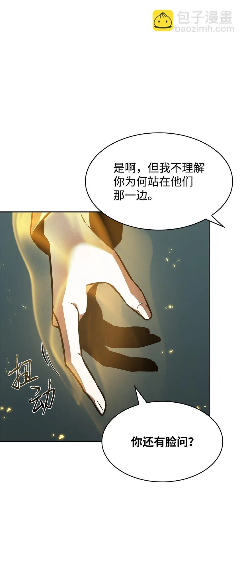 392 法老王之力 第40页