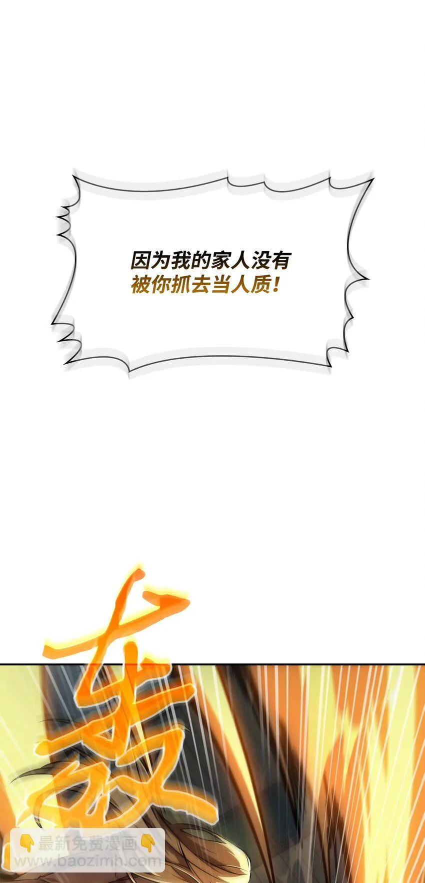 392 法老王之力 第41页