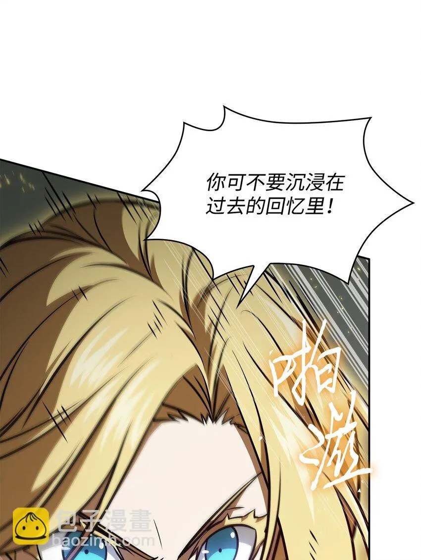 392 法老王之力 第43页