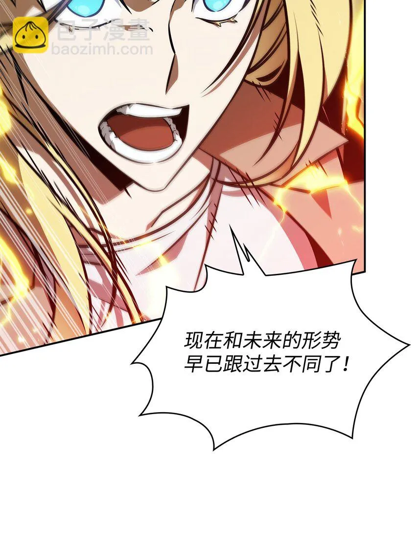392 法老王之力 第44页