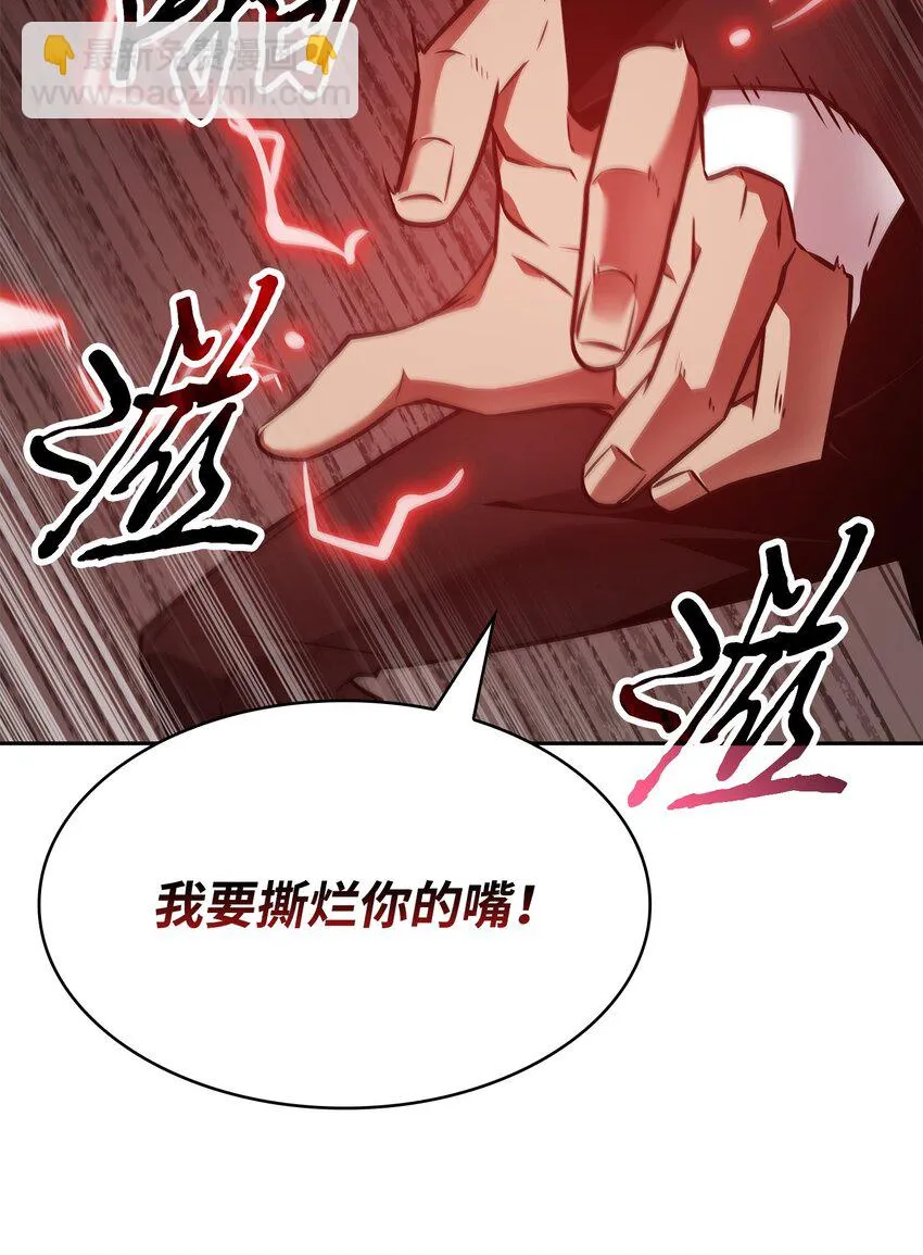 392 法老王之力 第46页