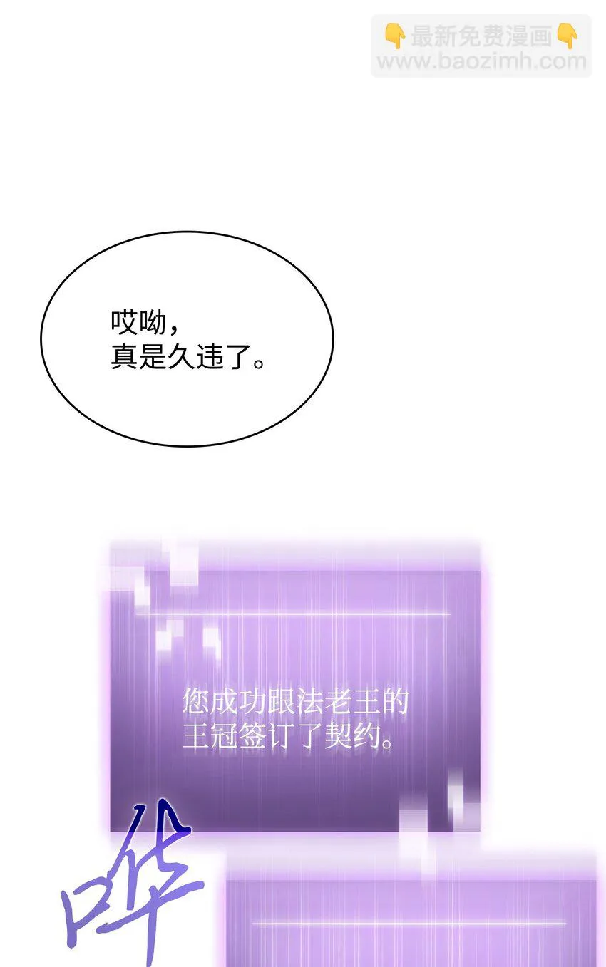 392 法老王之力 第65页