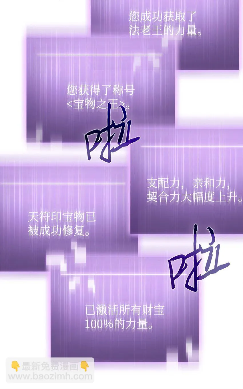 392 法老王之力 第66页