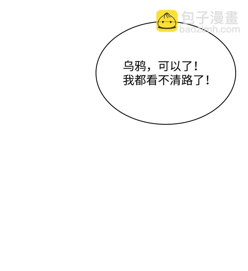 392 法老王之力 第67页