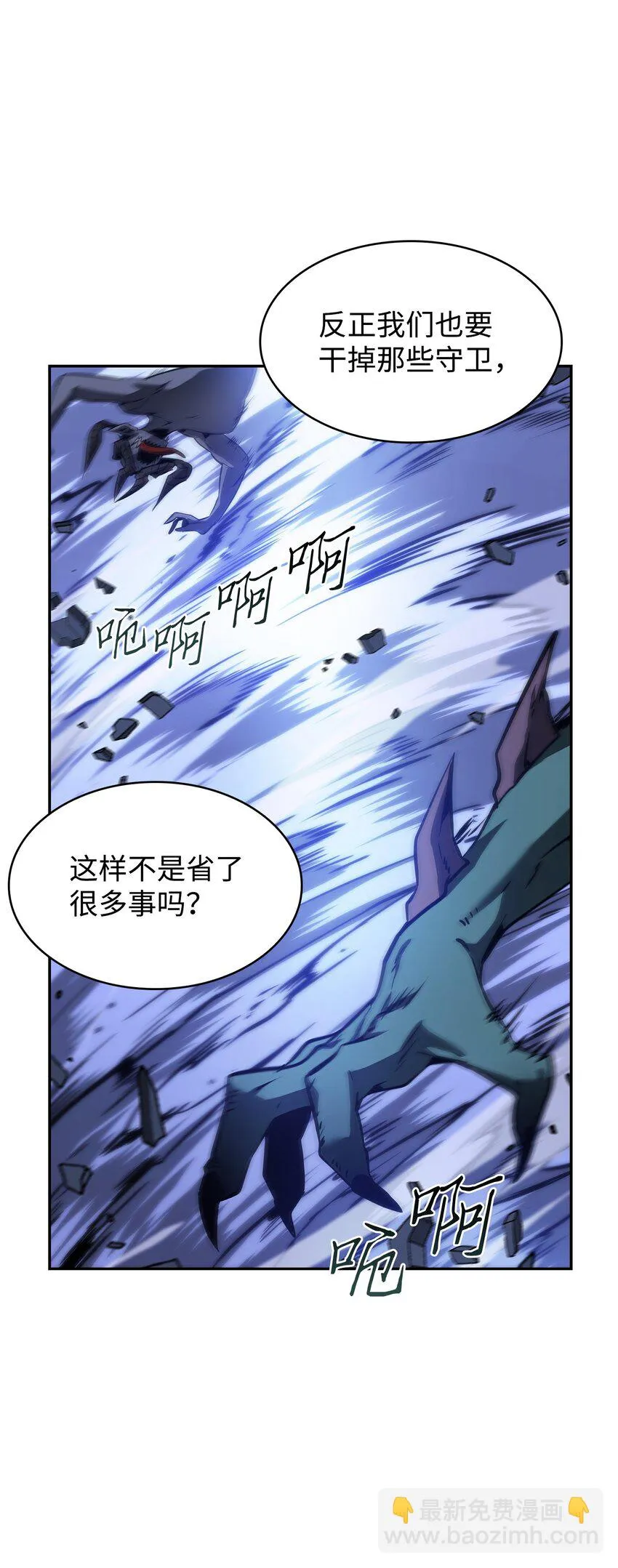 392 法老王之力 第70页