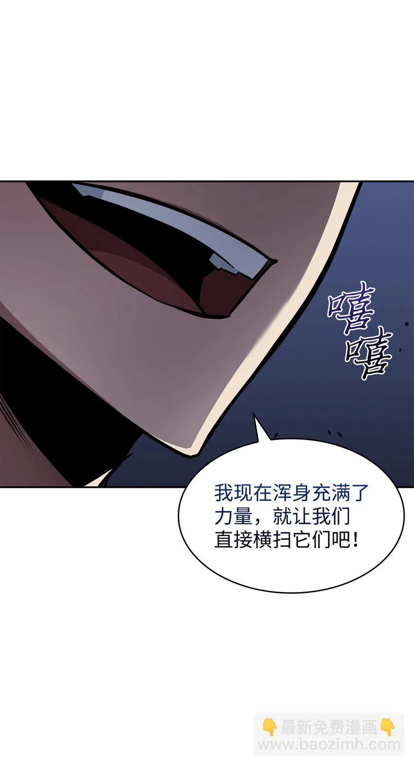 392 法老王之力 第71页