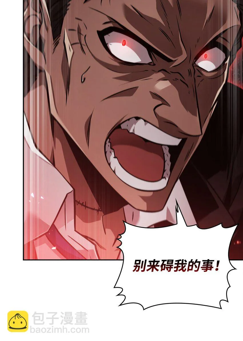 392 法老王之力 第84页