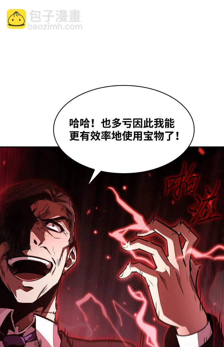 391 成为我的人 第10页